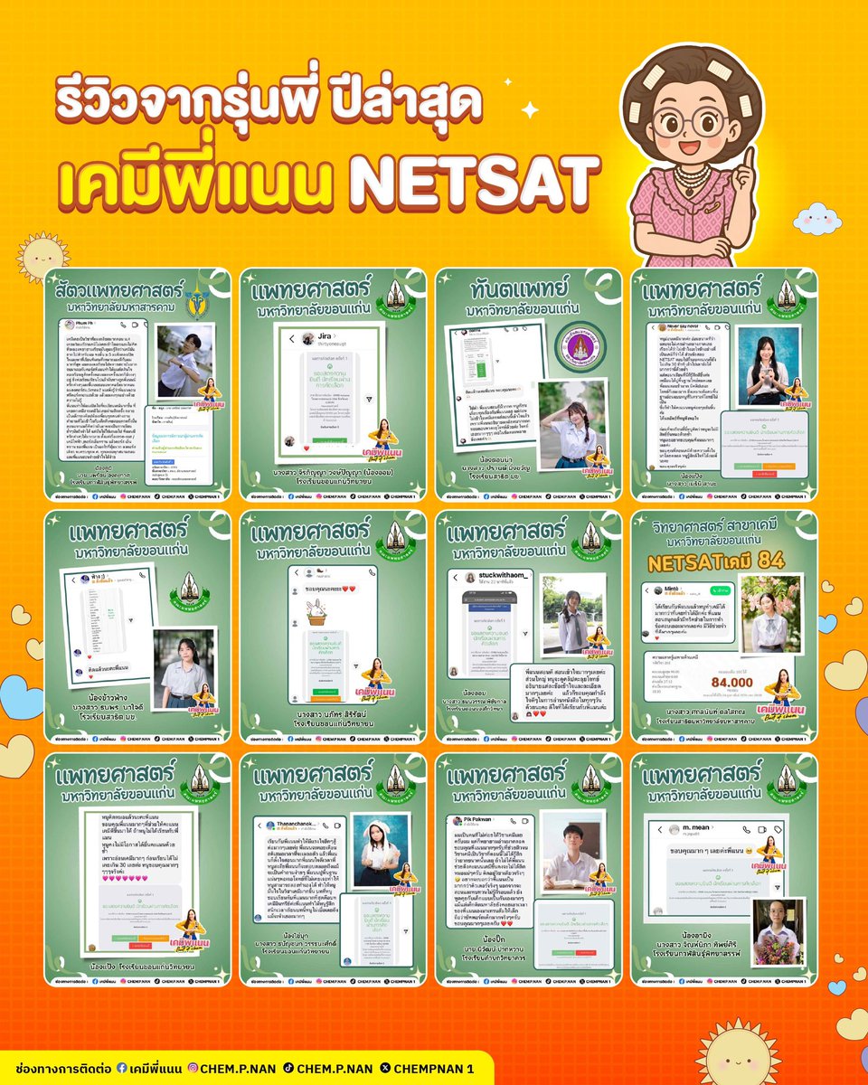 Chempnan1's tweet image. คอร์ส NETSAT เคมี สุดปังมาแล้ว
🔥โปรโมชันพิเศษจากพี่แนน 999 ฿
(สมัครพร้อมกัน2คน เหลือเพียง 799 เท่านั้น)

#เคมีพี่แนน #NETSAT #netsatkku #KKU