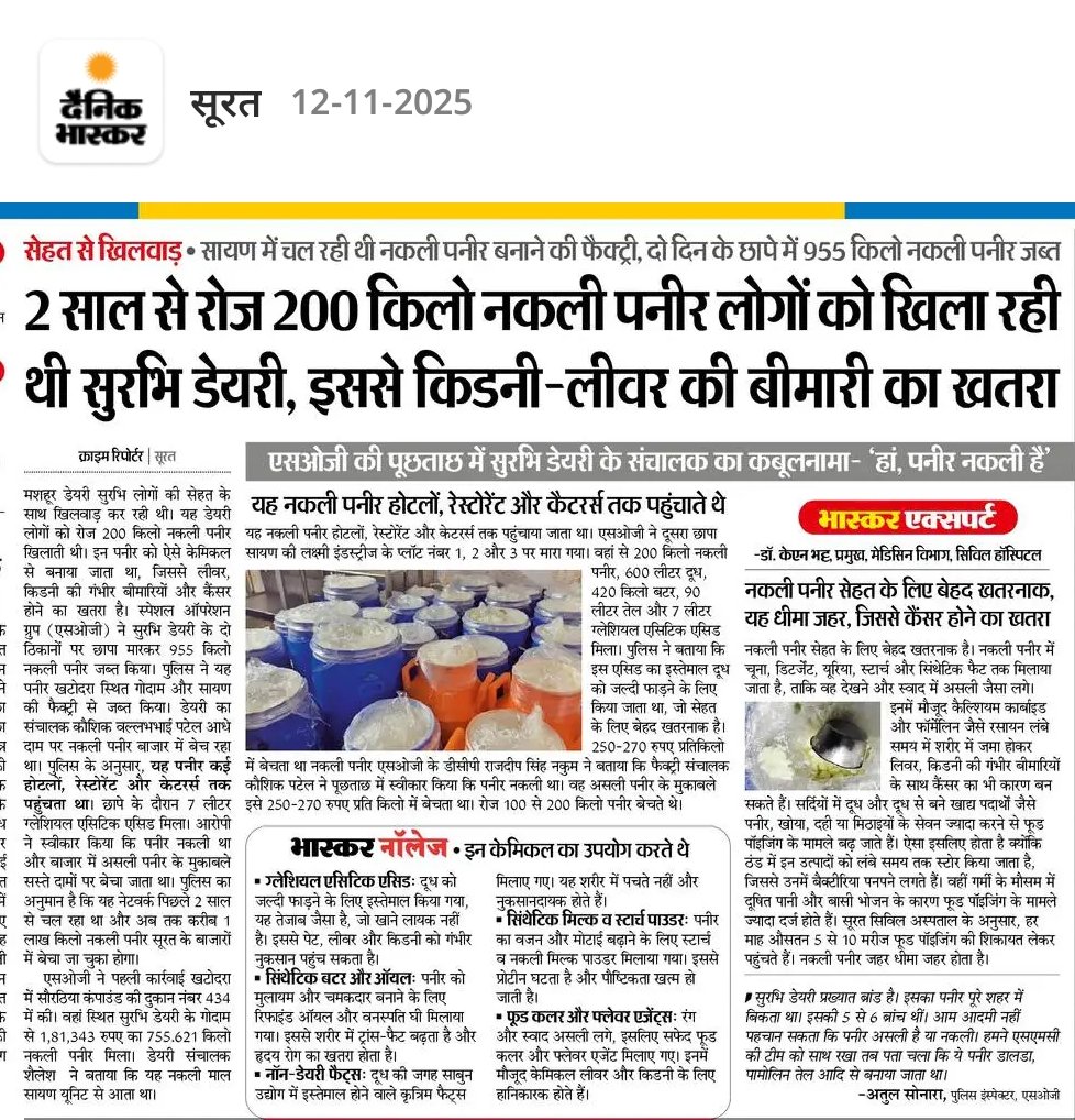 SatishM99625242's tweet image. #DECODE 
#DecodeWithSudhirChaudhary 
@sudhirchaudhary @DDNewsGujarati 
@CP_SuratCity @CRPaatil @sanghaviharsh