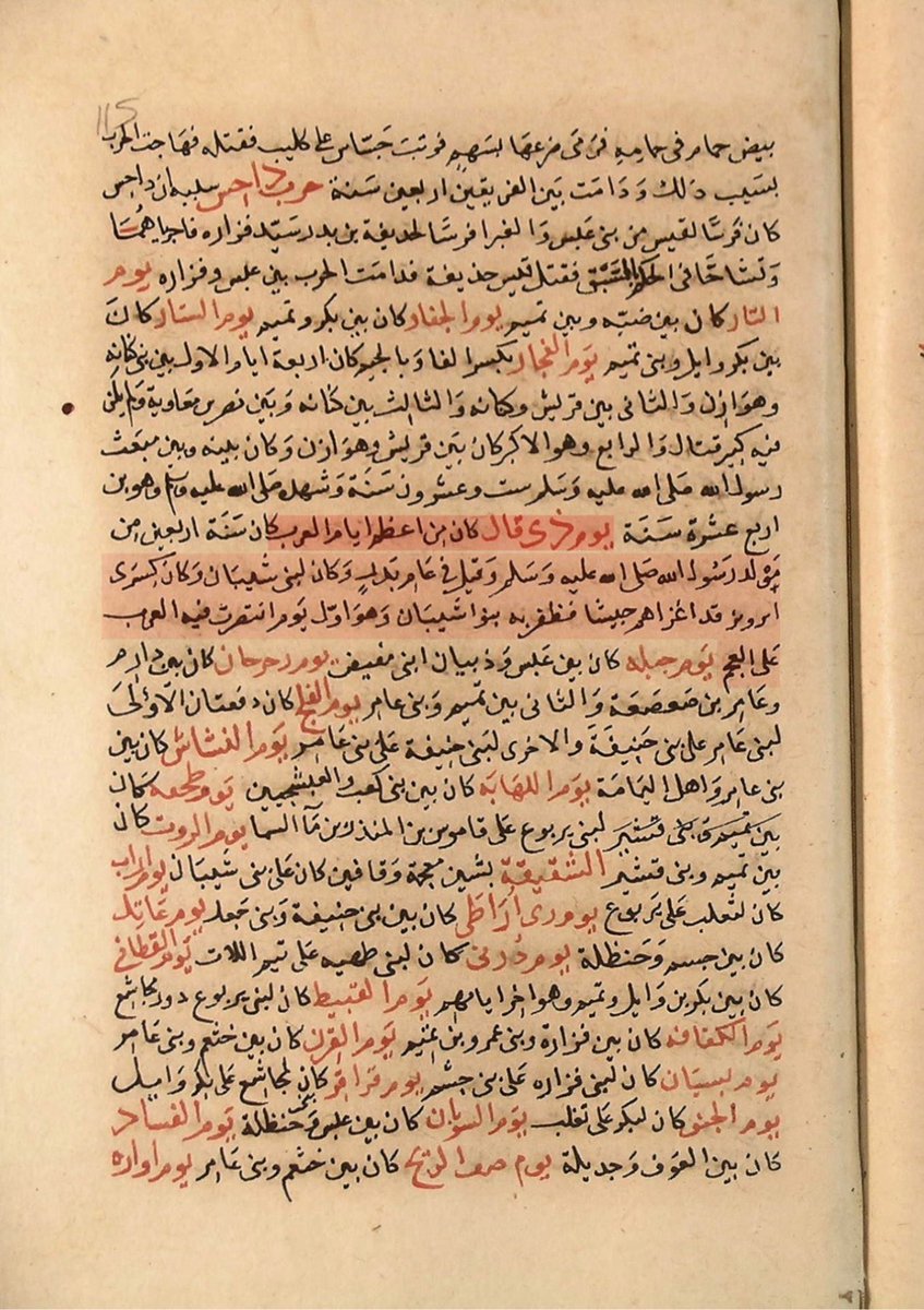 قلت أن الدحة لا علاقة لها بيوم ذي قار وينقض قولك ما رواه بشر بن مروان: أمر ظليم قومه أن يرفعوا أصواتهم بصيحة غريبة وهذا وصف الدحة

ثم أنكرت عظمة ذلك اليوم ويردك قول الأخطل مفتخر على بني تميم في بيته الشهير كما وصفه النويري بأنه أعظم أيام العرب

من متى هالسبايك صار لها صوت يالربع؟