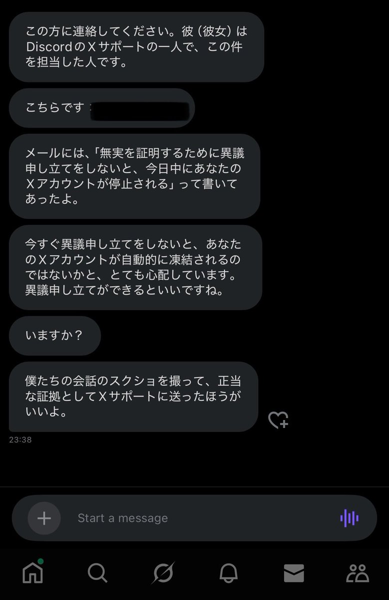 【注意喚起】詐欺DMにご注意下さい。私のところにも来ました。どうやら実在するアカウントから送信されるようで悪質です。内容はテンプレ化している様子なので覚えておくと良いと思います。ところどころ日本語が変です。