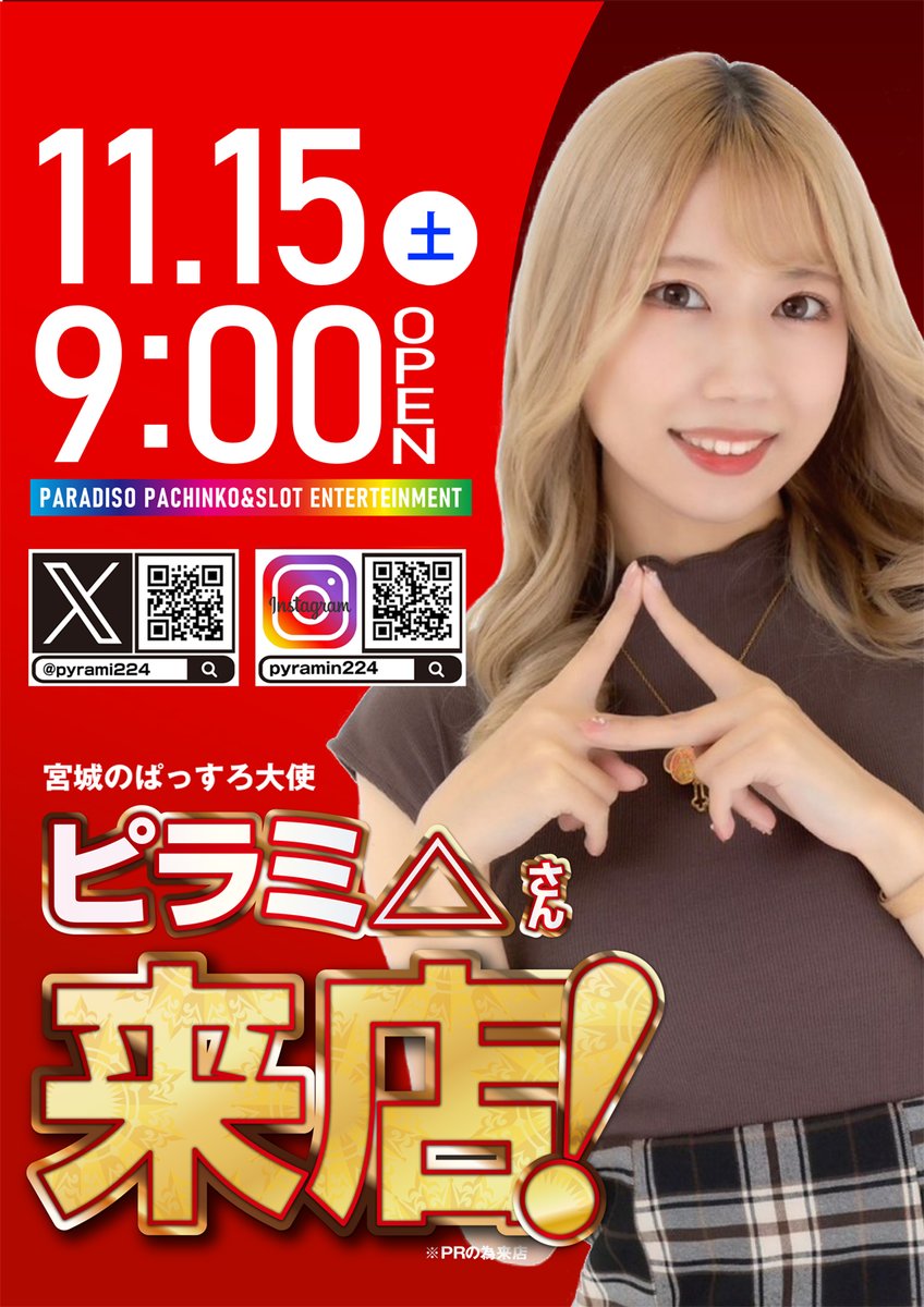 きらきら様☆ラッピングご確認用ページ 遂に来た🍠が旬の時😋 👸⚔️🍠第6⃣戦!!!!!! 明日は「＃ピラミ さん