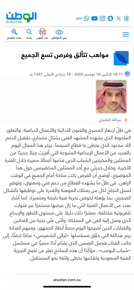 عبدالله الطفيلي tweet media