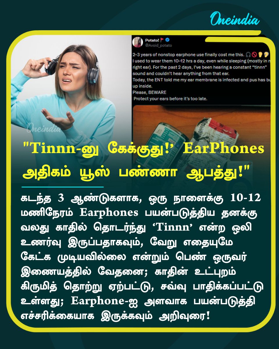 thatsTamil's tweet image. "Tinnn-னு கேக்குது!’EarPhones அதிகம் யூஸ் பண்ணா ஆபத்து!" - வைரலாகும் பெண்ணின் X பதிவு! 

#EarPhones #SideEffect #SmartPhone #Offbeat #Oneindia #OneindiaTamil