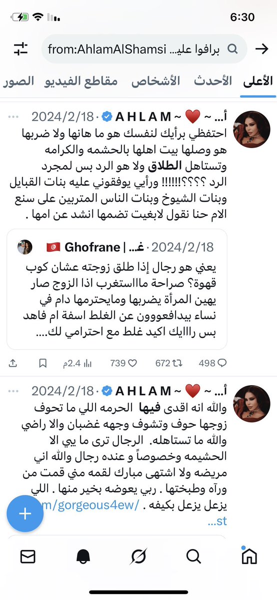 هذي تغريدتها في 18/2/2024 
قبل سنة ونص 🔥🔥🔥 تعزز وتمدح الرجال اللي طلق زوجته وتقول قليل في حقها الطلاق نحن لا #نتصيد على أحد ولسنا #نسويات فقط وبكل فخر #سعوديات 

x.com/ahlamalshamsi/…