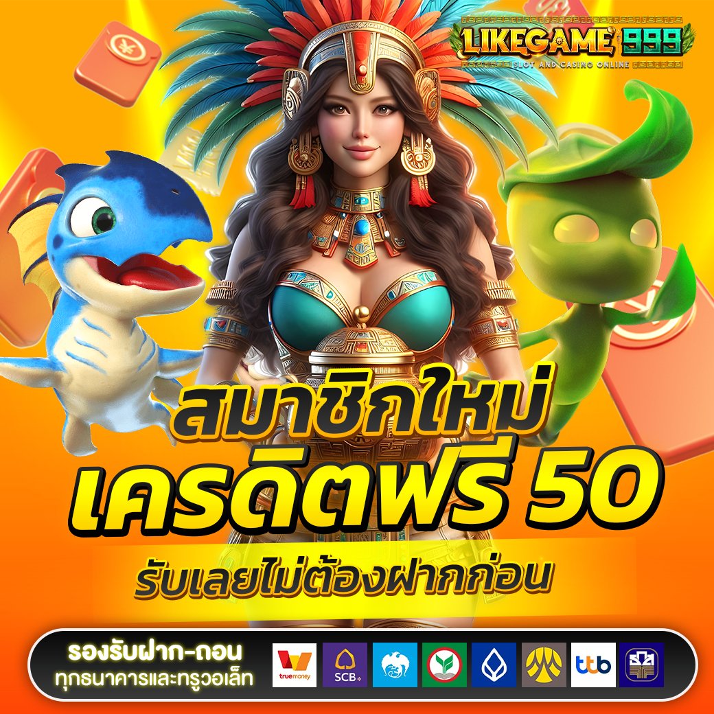 archie92535's tweet image. โปรเอาใจสมาชิกใหม่ !!! เครดิตฟรี 50!!!

👉เงื่อนไข  🔁กิจกรรม  X - ทวิตเตอร์ 
▶️กดหัวใจ+รีโพสต์+ติดตามช่อง 

💸ฝากเริ่มต้น 1 บ. ถอนไม่อั้น 💸
👑แถมโปรโมชั่นอีกเพียบ👑

คลิกเลย ➡️ lin.ee/WtFl5CT

#สมาชิกใหม่ #สมาชิกใหม่รับฟรี #สมาชิกใหม่รับ50 #เครดิตรฟรี50