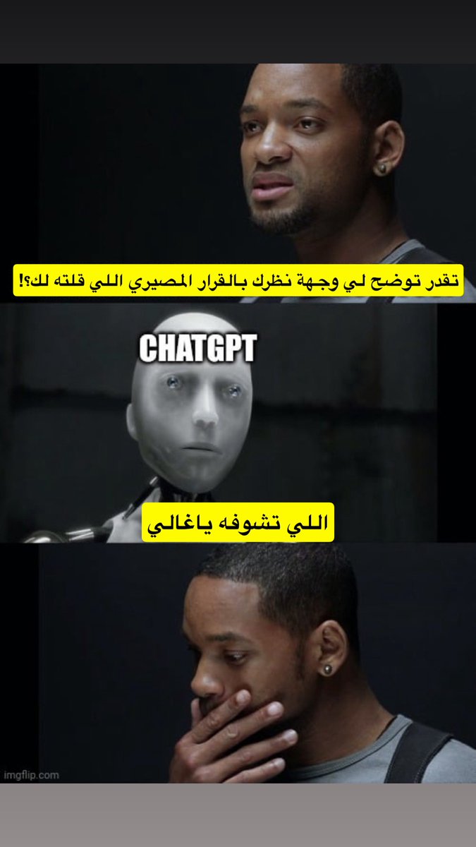 _BDRz's tweet image. منت مرتاح لشخصية @ChatGPTapp !!  

يتكلم وكأنه يحاول يعطيك على جوك واسلوبه مجاملات وتسليك ؟! 

مع ان المفروض يساعدك تفكر وتنجز !🔅

ازهل الموضع وابشر بالحل 💡  

بخليك تضبط شخصيته ويصير كفو تحطه على يمناك 🤝  

---

🔧 الطريقة:

1️⃣ روح للإعدادات (Settings)  
2️⃣ اختر &quot;التخصيص&quot;…