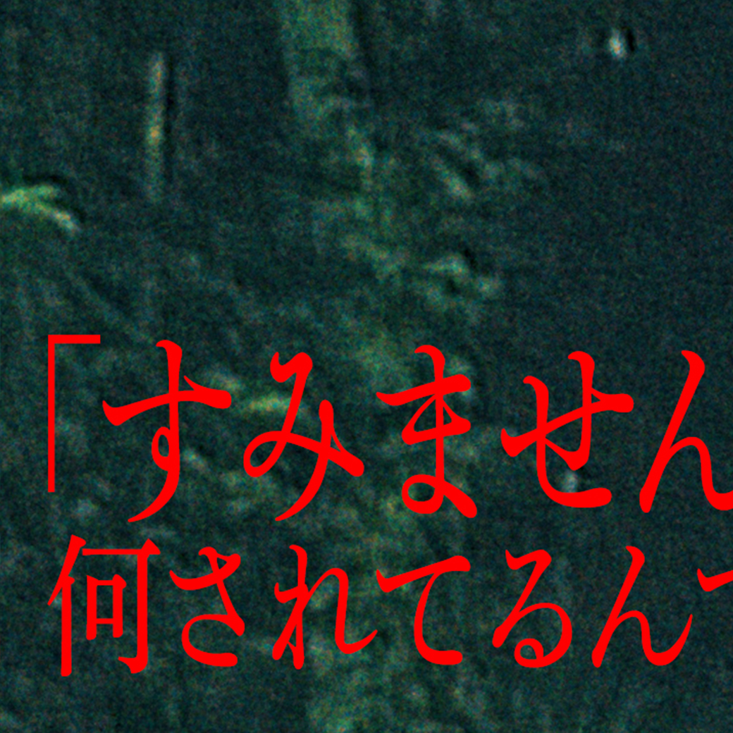zero_rei_ch's tweet image. ⚠️⚠️最新作公開⚠️⚠️

11.13
21時公開

[※]かなり怖いです

■ご視聴はコチラから➡
youtu.be/G2bCvpTcrgs

🚨警告🚨
潜在的な恐怖や視線を感じたら
早急に視聴を中止してください

⚠️重要⚠️
ヒトリゴトと合わせて公開時間を【21時】に変更しておりますのでご注意ください。

#心霊番組ゼロ…