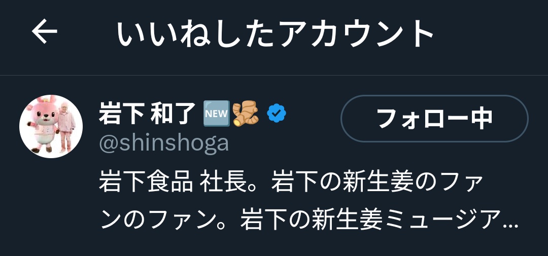 社長！！？？イワシカちゃん描くね！！！！