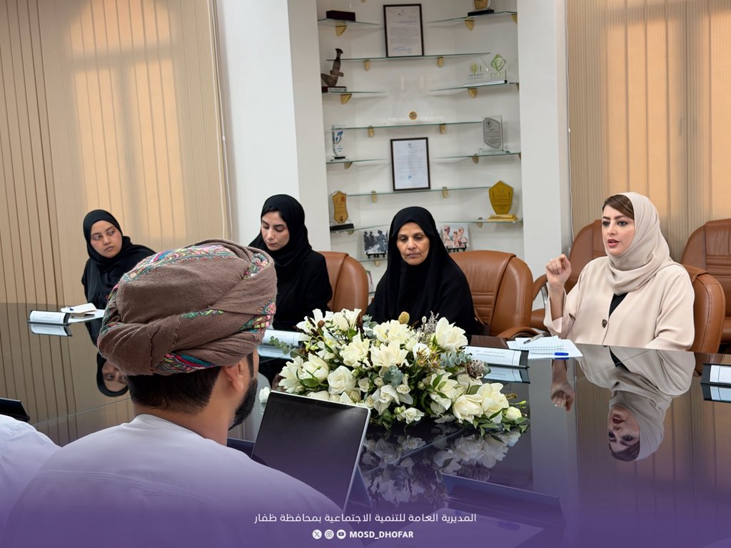 لقاء مشترك جمع المختصين من المديرية العامة للتنمية الاجتماعية بمحافظة #ظفار و المديرية العامة للتنمية الأسرية، استعرض أبرز البرامج والمبادرات المنفذة والشراكات القائمة، وناقش التحديات والمؤشرات الإحصائية لعام 2025م، إلى جانب طرح مقترحات تطويرية وخطط عمل لعام 2026م، تعزيزاً لجودة