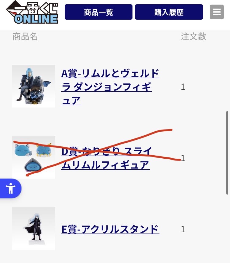 【交換】一番くじ 転生したらスライムだった件 転スラ リムルと仲間と悪魔と
［譲］A賞、E賞(リムル)

［求］C賞、F賞(リムル人間)、G賞(ディアブロチャーム)

※A賞はC賞のみとの交換
郵送交換
オンラインで購入の為、手元に届き次第交換
検索からでもお気軽にお声掛けください。