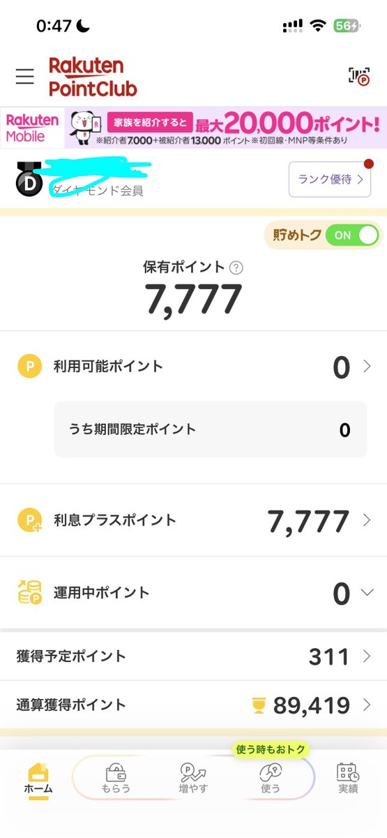 ふと見たらゾロ目だった〜
嬉しい