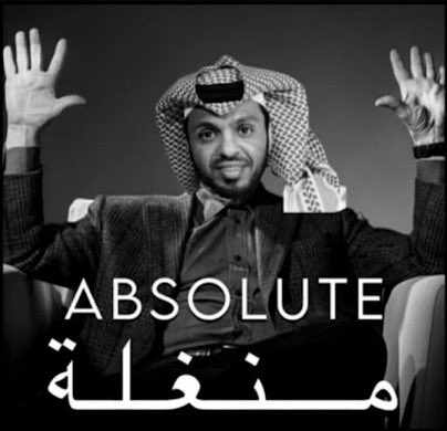 الهلال انسحب من البطوله 
القادسيه احتج على صحة النهائي 
الأهلاويين قالبين على النصر