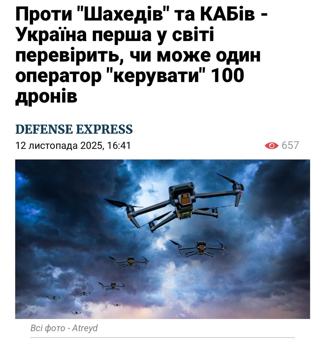 🇺🇦🇫🇷 Ukraine will be the first in the world to check whether one operator can "control" 100 drones, - Defense Express

This is DWS-1 system from the French company Atreyd, which is being tested in Ukraine in real combat conditions - first against Shaheds, and later against the