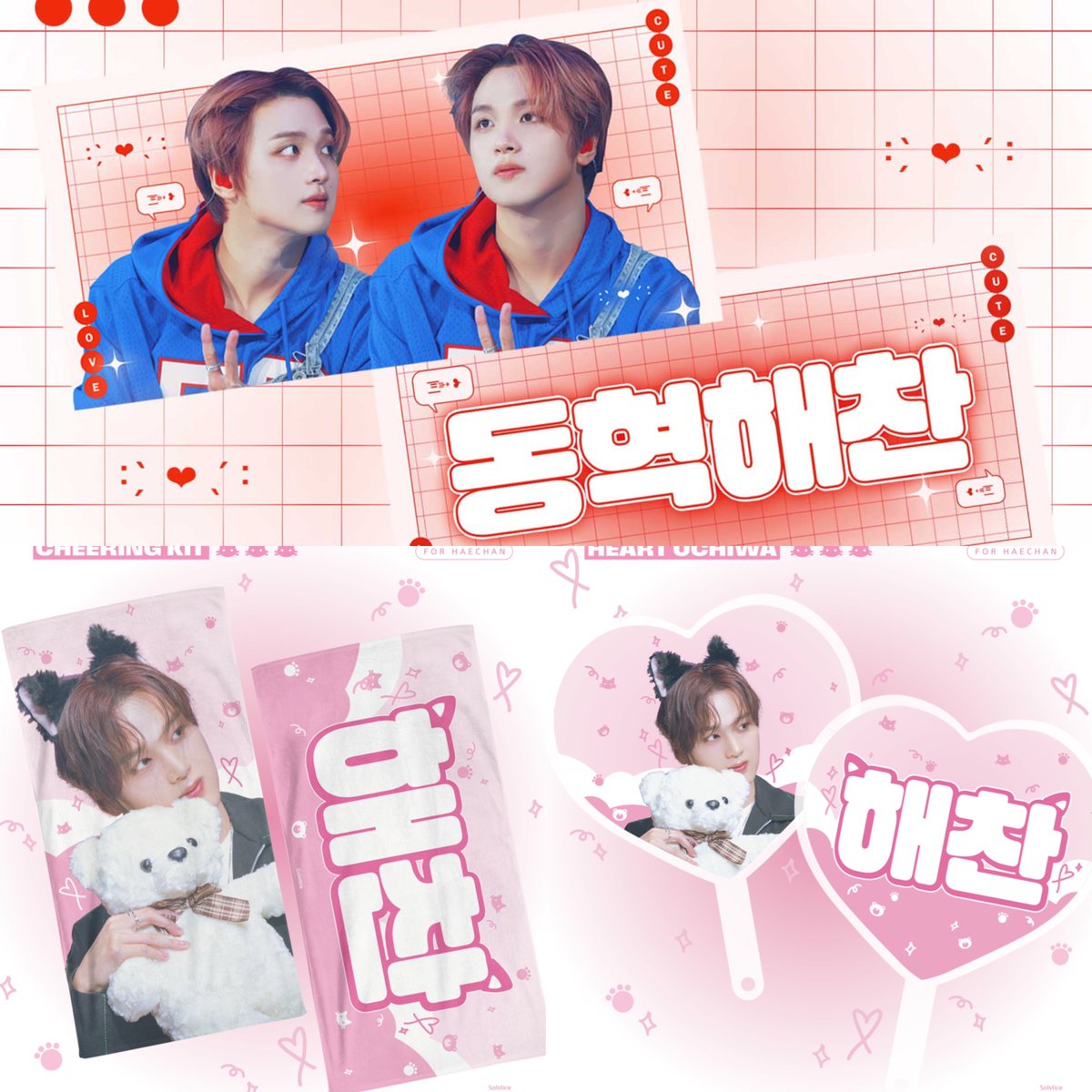 solstice_hc's tweet image. 𝟮𝟬𝟮𝟱 𝘾𝙃𝙀𝙀𝙍𝙄𝙉𝙂 𝙆𝙄𝙏 𝙁𝙊𝙍 𝙉𝘾𝙏 𝙃𝘼𝙀𝘾𝙃𝘼𝙉 ୧(˙Ⱉ˙)୨

🇰🇷 국내 및 G.O
🗓️ 𝟣𝟣/𝟣𝟥 ~ 𝟣𝟣/𝟣𝟩
🔗 witchform.com/deposit_form.p…

쇼케이스 현장 수령 가능합니다.

#RT 추첨 두 분께 슬로건을 보내드립니다.

#해찬 #HAECHAN