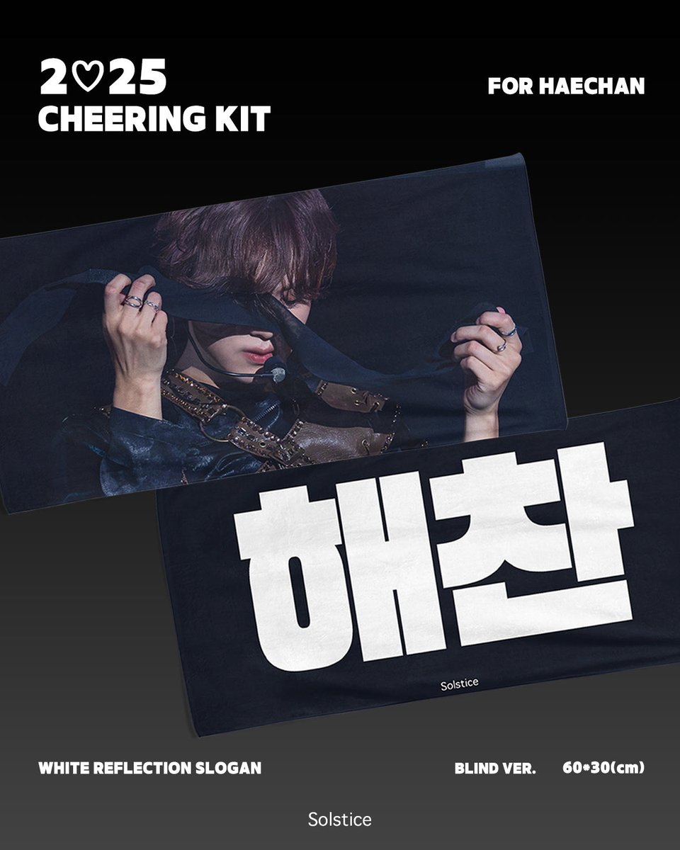 solstice_hc's tweet image. 𝟮𝟬𝟮𝟱 𝘾𝙃𝙀𝙀𝙍𝙄𝙉𝙂 𝙆𝙄𝙏 𝙁𝙊𝙍 𝙉𝘾𝙏 𝙃𝘼𝙀𝘾𝙃𝘼𝙉 ୧(˙Ⱉ˙)୨

🇰🇷 국내 및 G.O
🗓️ 𝟣𝟣/𝟣𝟥 ~ 𝟣𝟣/𝟣𝟩
🔗 witchform.com/deposit_form.p…

쇼케이스 현장 수령 가능합니다.

#RT 추첨 두 분께 슬로건을 보내드립니다.

#해찬 #HAECHAN