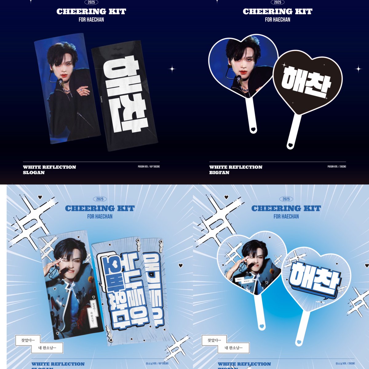 solstice_hc's tweet image. 𝟮𝟬𝟮𝟱 𝘾𝙃𝙀𝙀𝙍𝙄𝙉𝙂 𝙆𝙄𝙏 𝙁𝙊𝙍 𝙉𝘾𝙏 𝙃𝘼𝙀𝘾𝙃𝘼𝙉 ୧(˙Ⱉ˙)୨

🇰🇷 국내 및 G.O
🗓️ 𝟣𝟣/𝟣𝟥 ~ 𝟣𝟣/𝟣𝟩
🔗 witchform.com/deposit_form.p…

쇼케이스 현장 수령 가능합니다.

#RT 추첨 두 분께 슬로건을 보내드립니다.

#해찬 #HAECHAN