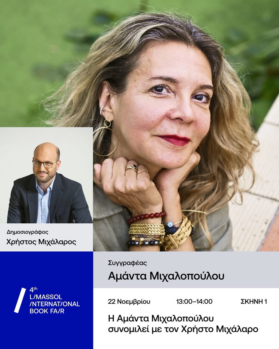 Σας περιμένω.