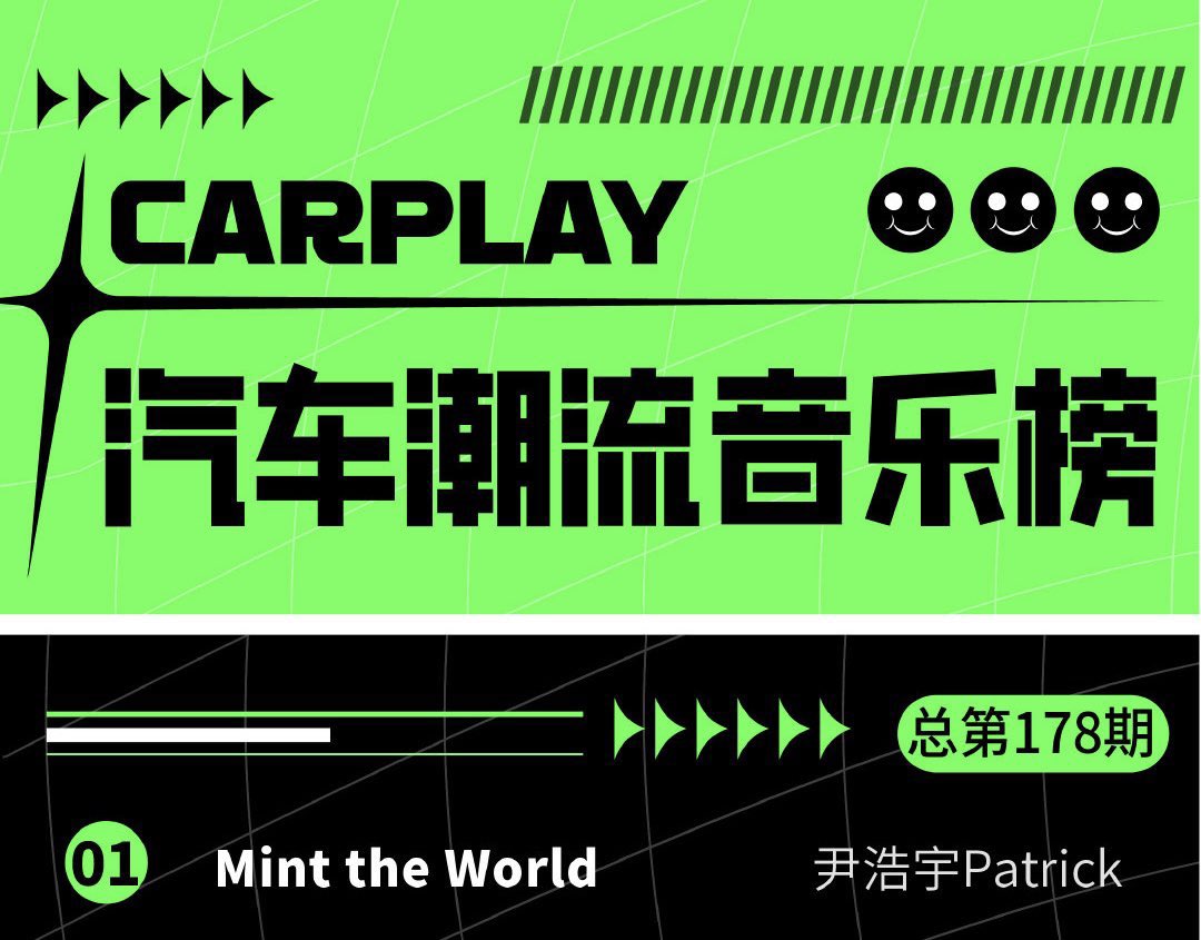 WorWan9's tweet photo. ประดับ ทล ยินดีกับ 3 เพลงที่ติดชาร์ตอันดับ 1 ของ CarPlay潮流音乐榜 (CarPlay Trend Music Chart)
#PATRICK_NEEDYA
ติดชาร์ตนาน 5 สัปดาห์
#Patrick_MintTheWorld
ติดชาร์ตนาน 6 สัปดาห์
#Patrick_SummerTime
ติดชาร์ตนาน 7 สัปดาห์
#Patrick_MintAlbum
@patrick_pppat
#แพทริค #PatrickFinkler https://t.co/QIuGH9hqyg