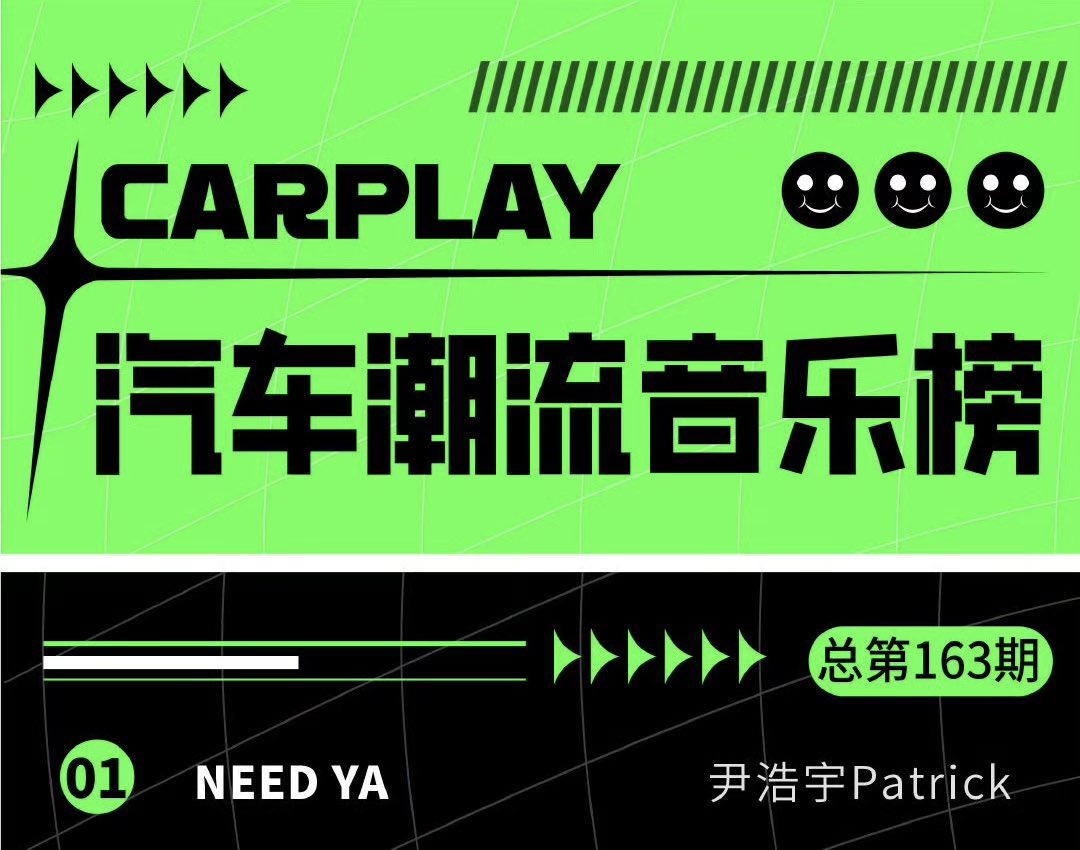 WorWan9's tweet photo. ประดับ ทล ยินดีกับ 3 เพลงที่ติดชาร์ตอันดับ 1 ของ CarPlay潮流音乐榜 (CarPlay Trend Music Chart)
#PATRICK_NEEDYA
ติดชาร์ตนาน 5 สัปดาห์
#Patrick_MintTheWorld
ติดชาร์ตนาน 6 สัปดาห์
#Patrick_SummerTime
ติดชาร์ตนาน 7 สัปดาห์
#Patrick_MintAlbum
@patrick_pppat
#แพทริค #PatrickFinkler https://t.co/QIuGH9hqyg
