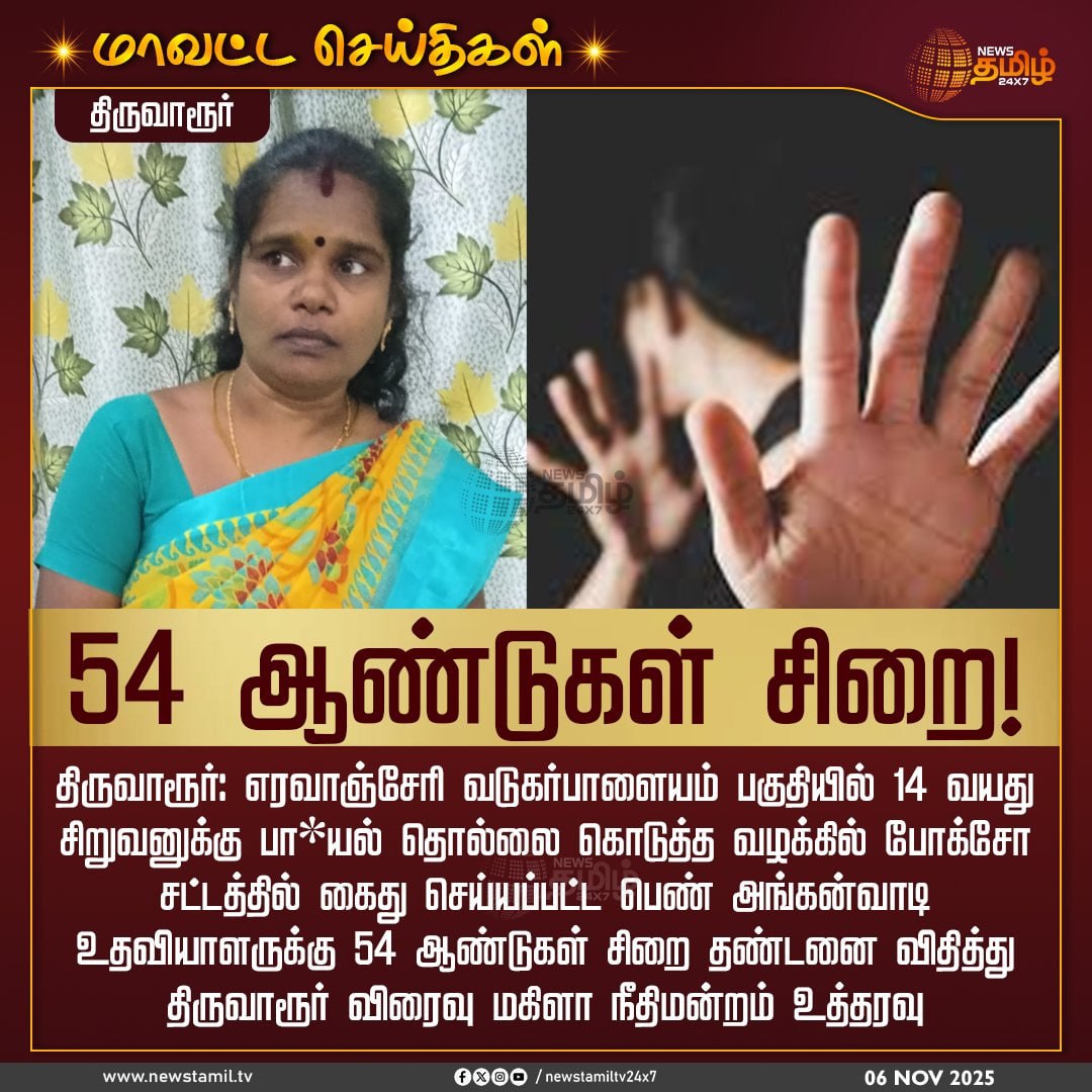 Equalityismyth's tweet image. Female rapist got jail term of 54 years for raping a 14 year old boy. Had it been a 18 year old boy, he would've been jailed instead. SC might cancel this term.
We need gender neutral rape laws to protect our sons from female rapists.
#GenderBiasedLaws
@drdineshbjp @VasuEricsson