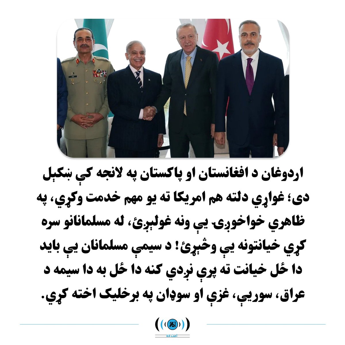 VOU - امت غږ tweet media