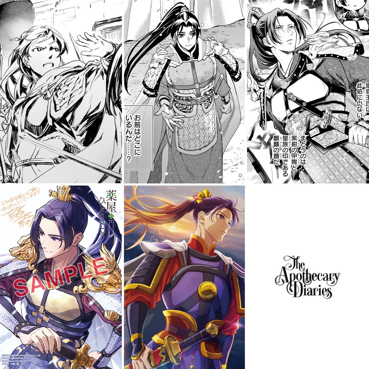 WE GOT JINSHI IN ARMOR IN ALL VERSIONS 😍

Touco Shino (LN)
Minoji Kurata (GX manga)
Nekokurage (BG manga)
Itsuki Nanao 
Anime