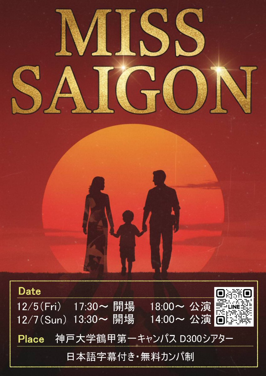 KobeESSdrama's tweet photo. 【冬公演情報解禁】
ESSドラマセクション冬公演2025の公演が決定いたしました🌟🌟
皆様是非お越しください✨✨

“MISS SAIGON”
12月5日(金) 18:00〜
12月7日(日) 14:00〜
場所　神戸大学D300シアター

絶賛予約受付中です！！！
ご予約はこちらから→https://t.co/HF7WsMNmLk https://t.co/3rOiJdSwis