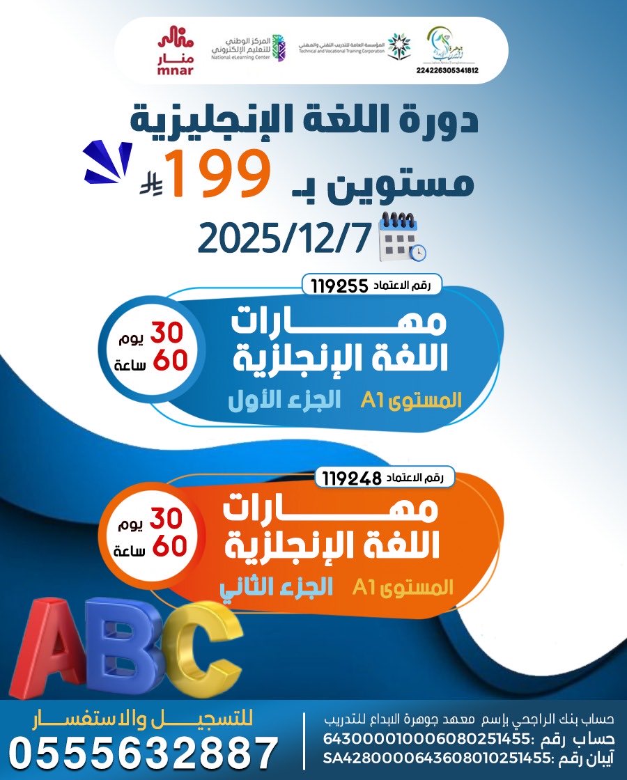 News_Ejazah's tweet photo. دورة اللغة الانجليزية

تبدأ 7/12/2025

مستويين ب 199 ريال فقط😍

شهادتين  معتمدة من المؤسسة العامة للتدريب التقني والمهني

📌 للتسجيل والاستفسار 👇🏻 

https://t.co/7WskUTVvNi
Ad https://t.co/xm343qPnVU