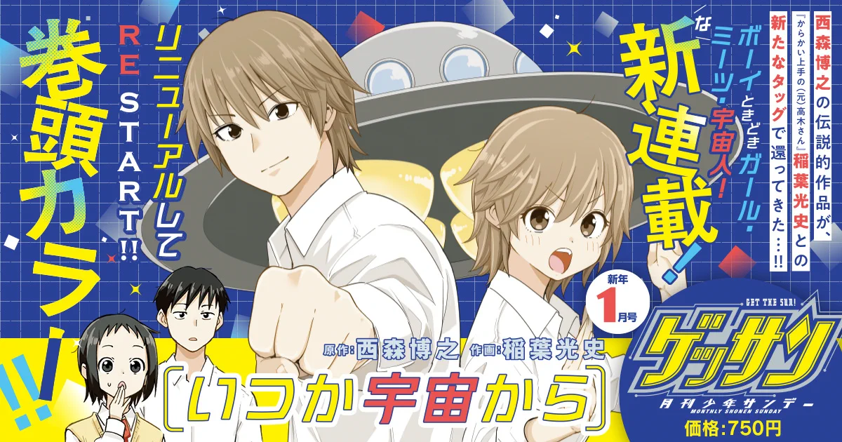 今日から西森！！ (@kyou_nishimori) / X