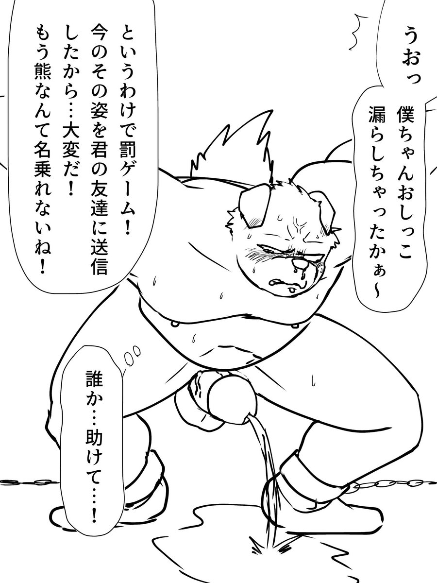 6/9〜9/9 屈強なオスはさらに屈強なオスになかされちゃうんだね