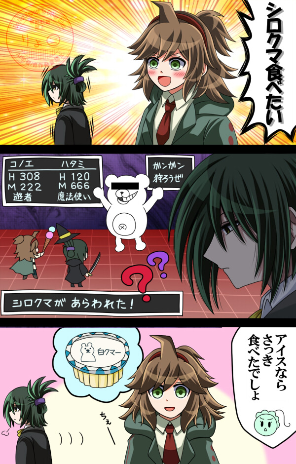せっきーがるんるんに
「(旗見さアアアアアァァァァんを)ひと狩り行きましょう!」
と言って誘う姿を想像した果てに思い付いた漫画。 