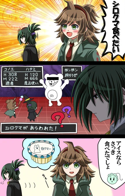 せっきーがるんるんに
「(旗見さアアアアアァァァァんを)ひと狩り行きましょう!」
と言って誘う姿を想像した果てに思い付いた漫画。 
