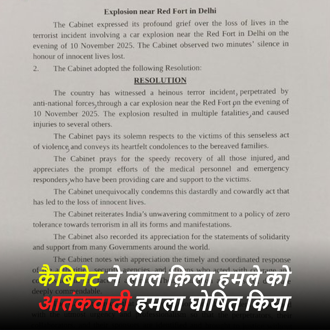 News555_'s tweet photo. कैबिनेट ने लाल क़िला हमले को आतंकवादी हमला घोषित किया — सरकार ने पहली बार आधिकारिक रूप से माना #RedFortAttack #breakingnews‌  #IndiaNews #TerrorAlert  #RedFort #IndianGovernment #Terrorism #NationalSecurity #NewsUpdate #ViralNews  #DelhiNews #ModiGovernment #LatestUpdate https://t.co/4aAaKMvUYH