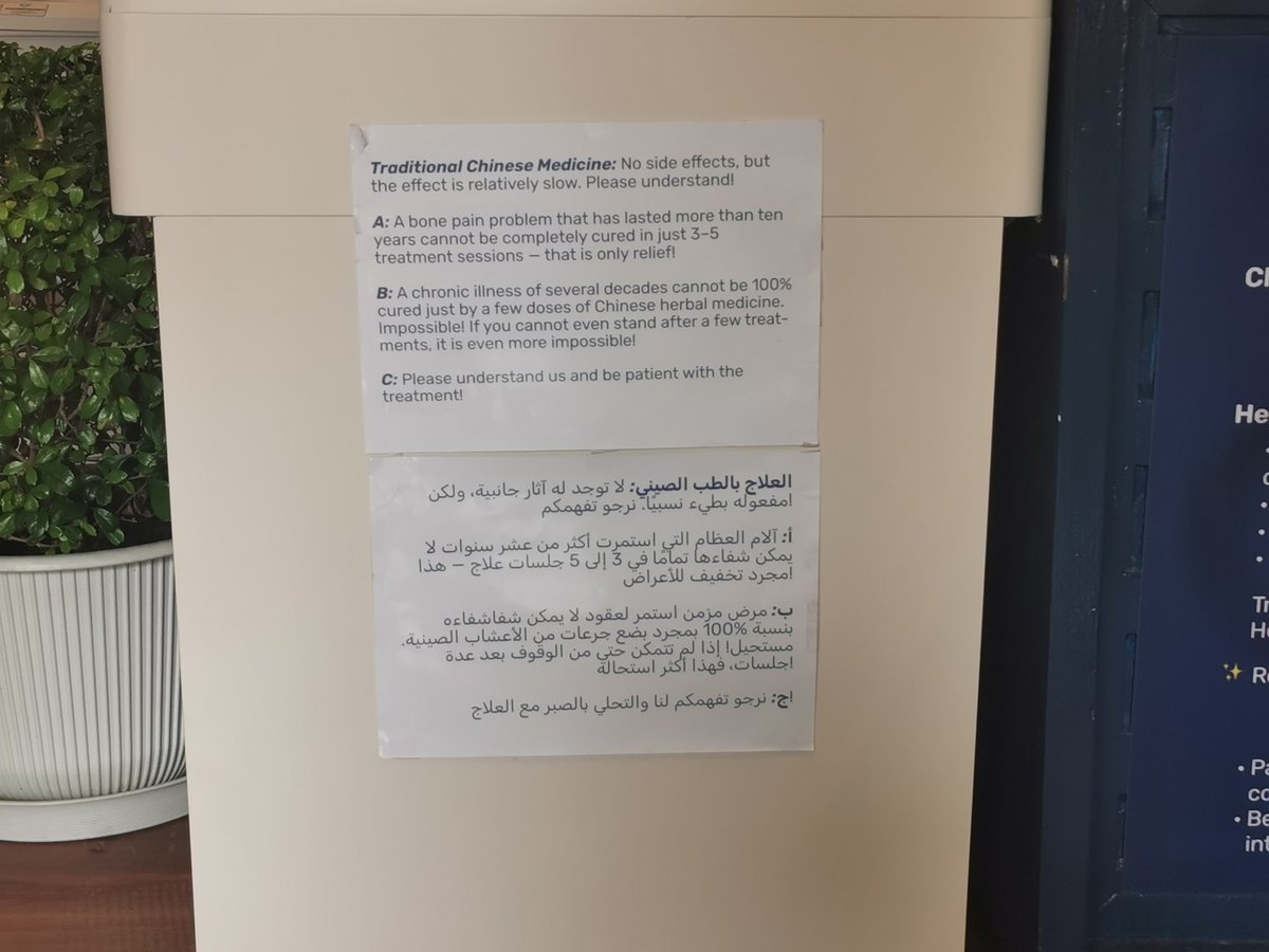 ShamlanDS's tweet photo. العياده اللي هي أساس الرحلة كلها (علاج بالطب الصيني الشعبي) https://t.co/lobNNzR13B