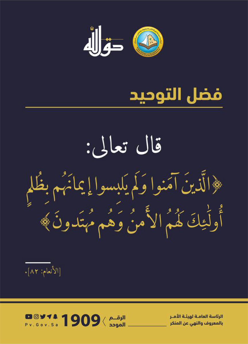 رئاسة الهيئة tweet media