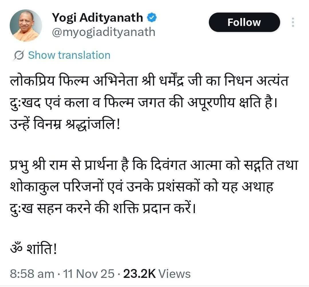 AliPadariya's tweet photo. ये ट्वीट किसने किया है देख लीजिये। मीडिया ने कितना कचड़ा फैला रखा है देख सकते हैं।।। धर्मेंद्र पाजी अभी जिन्दा है आज और अभी का न्यूज़ है। 12.11.2025 समय रात्रि 09.15 PM।।। https://t.co/puKFHYm22u
