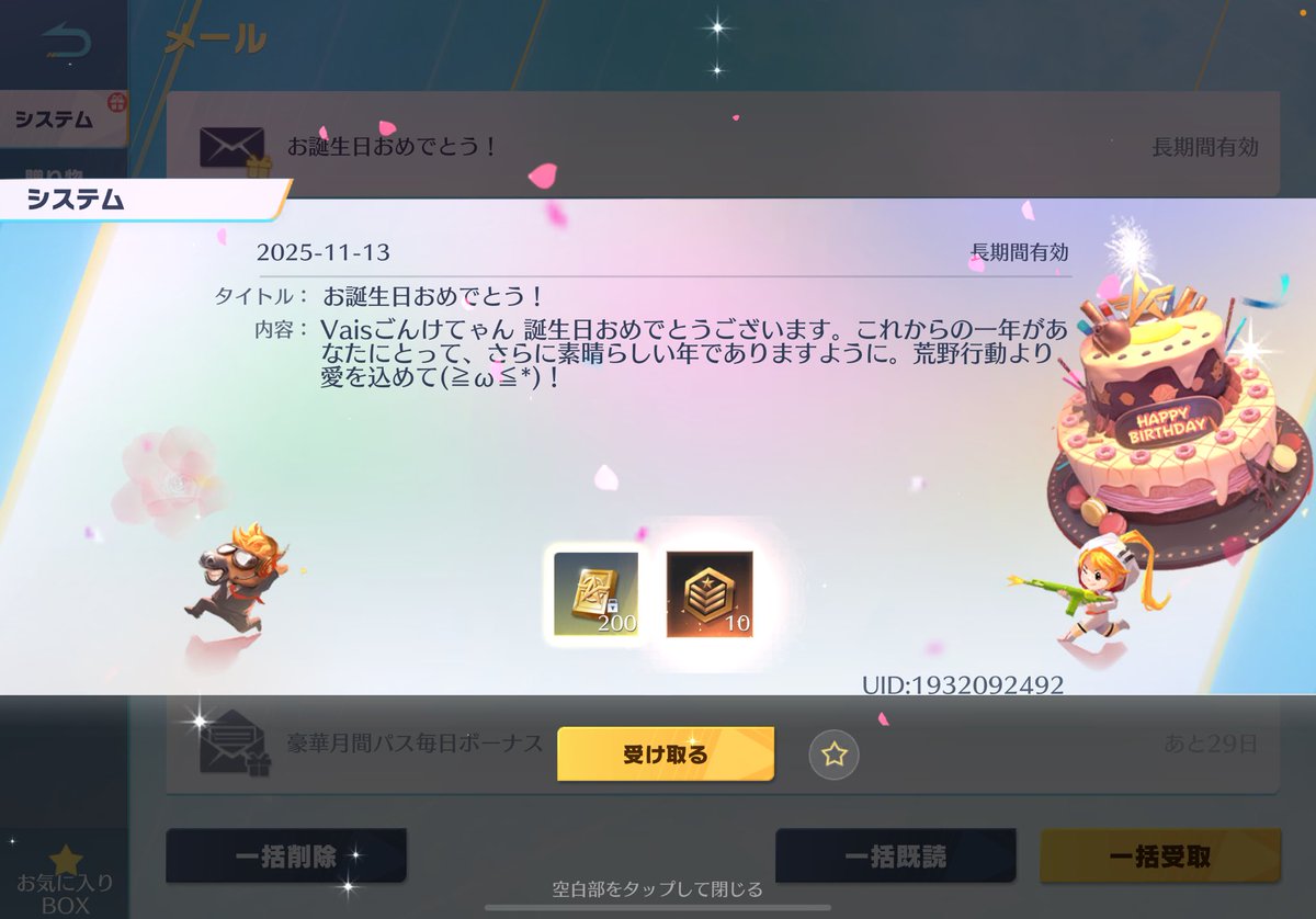 荒野初めて7年目突入🔫
今年も良き一年になりそうです🥰🥰
<a href="/ha_chita0831/">はやしてゃん🐰</a>