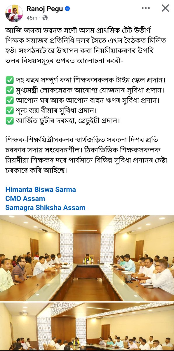 GPCAssociaion's tweet photo. @RanjeetkrDass @AxisBank @himantabiswa @BJP4Assam @CMOfficeAssam It is very unfortunate that the Contractual employees of your department have to serve in a very low remuneration and without job security. Whereas maximum facilities provided to other Dept contractual employees. https://t.co/90oEqCM7yX