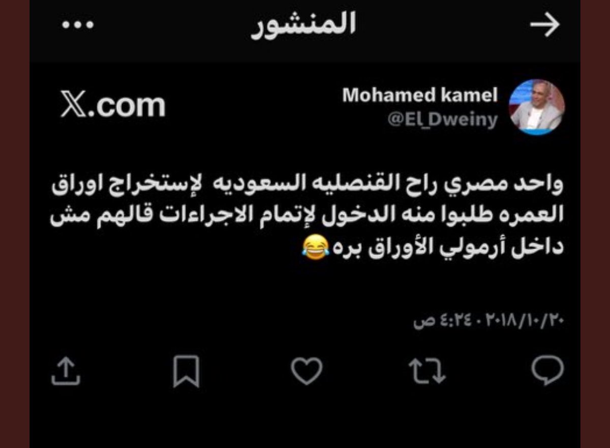 وصلت ان يعتدي على ولاة الأمر ‼️
ياخي قدر انك أكلت من خير ذا البلد 7 سنوات 
اللين أصبحت مدير تنفيذي في بلدك 
والان تضرب اليد اللي انمدت لك ‼️‼️

——
والله اتمنى من شركة الوردة السعودية 
ان ينظرو في استثماراتهم مع الشركه اللي تضم هذا السافل.