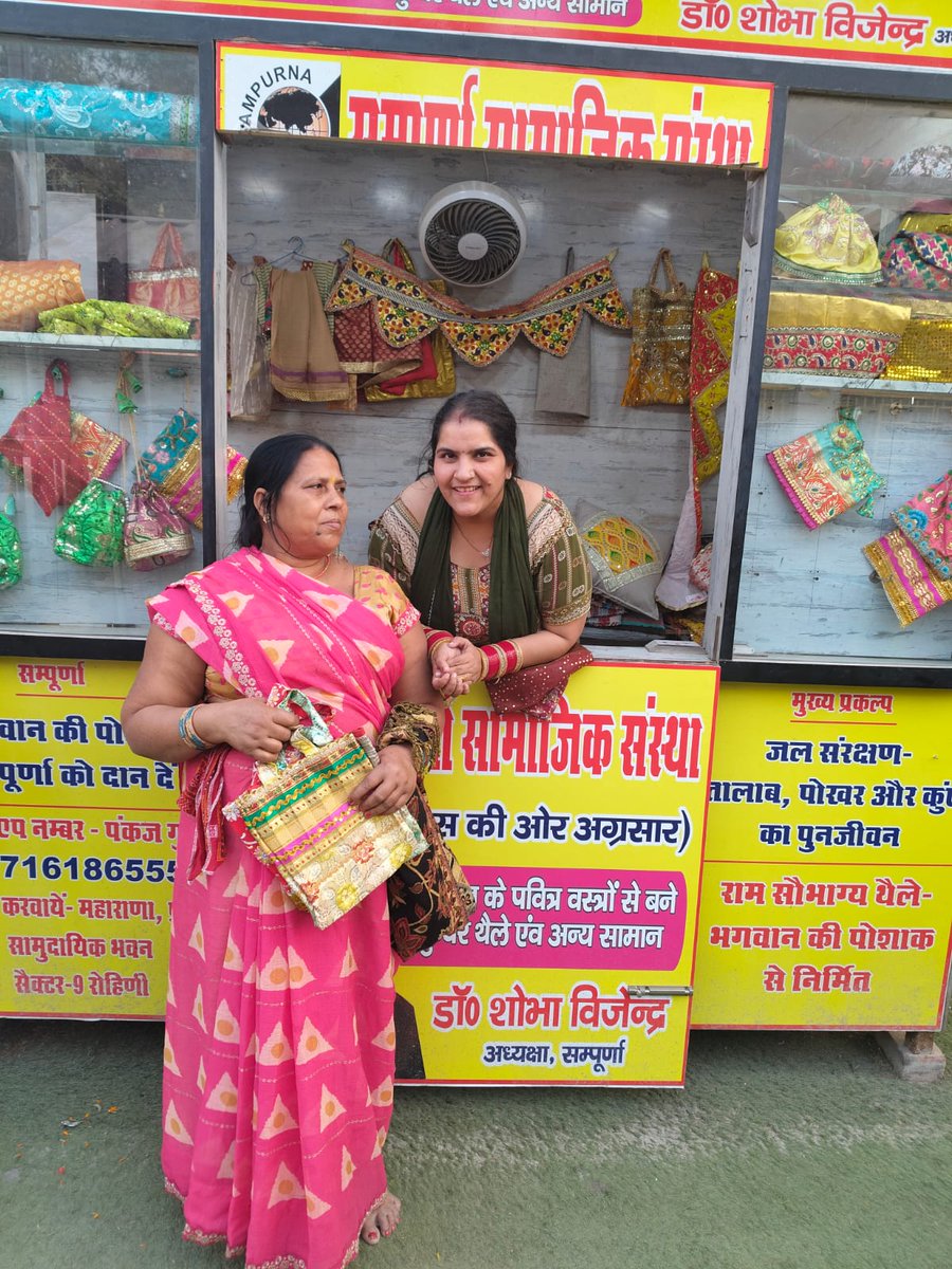 ngo_sampurna's tweet image. आज खाटू श्याम बाबा के दरबार में
भक्तों ने श्रद्धा से दर्शन किए 🙏 और @ngosampurna से #bhagwankiposhak से बने थैले व उत्पाद खरीदकर सराहना की।
सबने कहा — “ये तो बाबा का आशीर्वाद है!” 💫
#khatushyammandirdelhidham #Sampurnakesang
#bhagwankiposhak
@vijenderguptabjp 
@Gupta_Naveen22