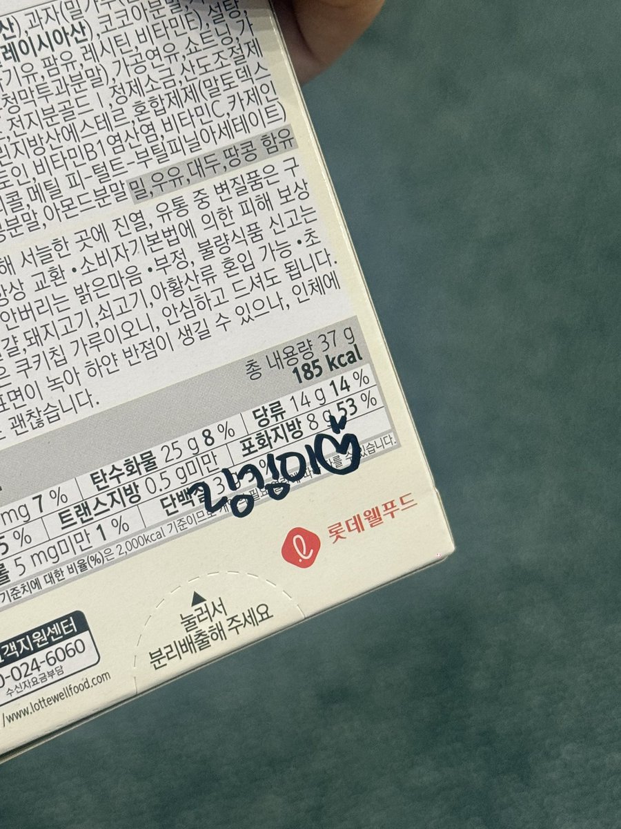 히히.. 링깅이가 챙겨준 빼빼로 ! ! !