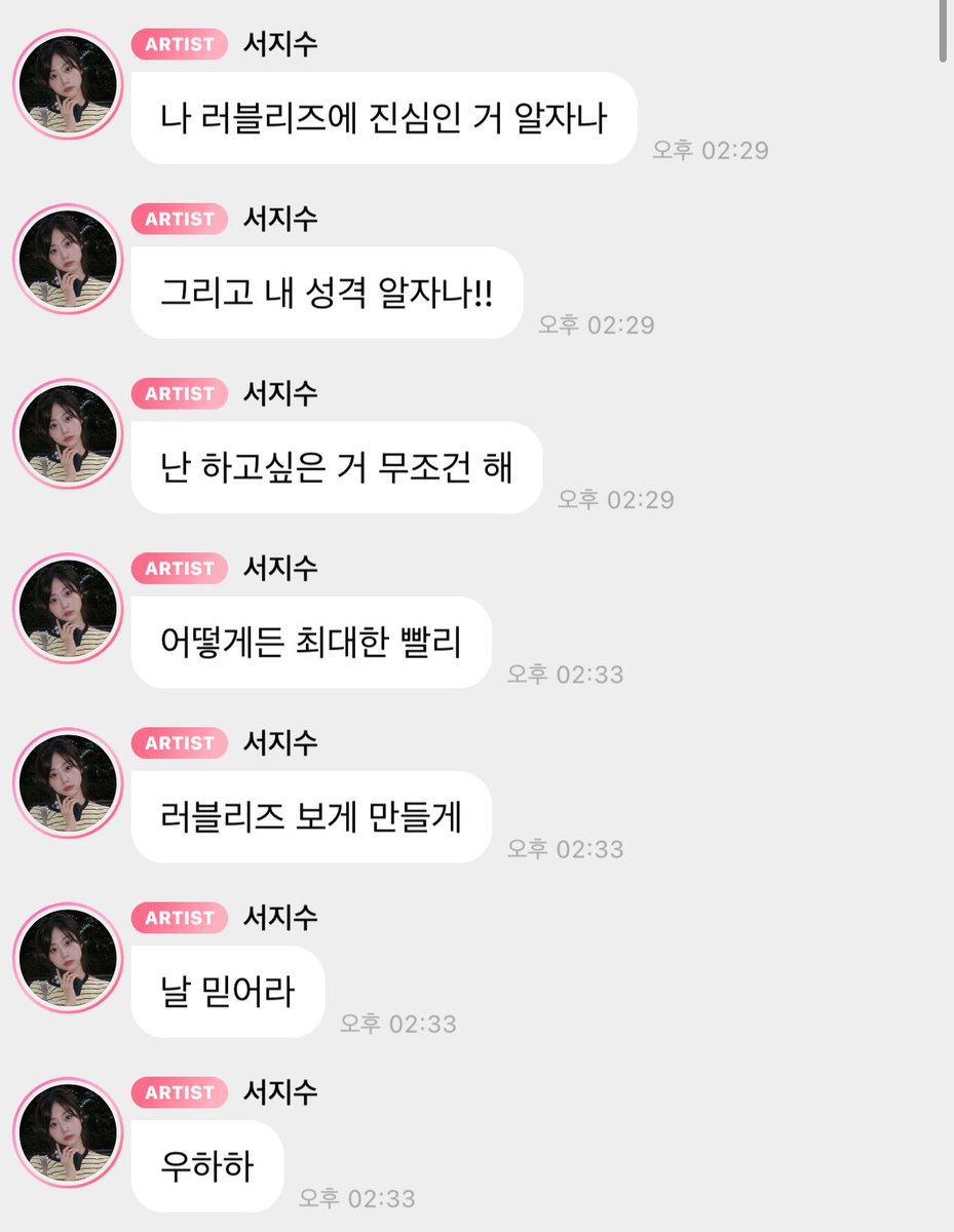 러블리즈를 사랑하는 멤버들이 어떻게든 노력하고 있으니까 !!!!!!!! 💛💛💛