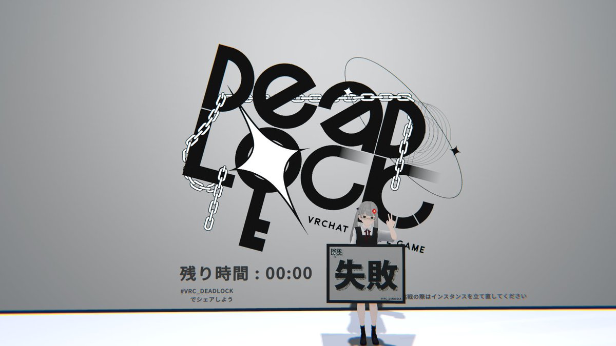 down_VRCSS's tweet photo. #VRC_DEADLOCK
ソロ3週で何とかクリアしました。閃きは気持ちいい https://t.co/3u3UuOaRoA