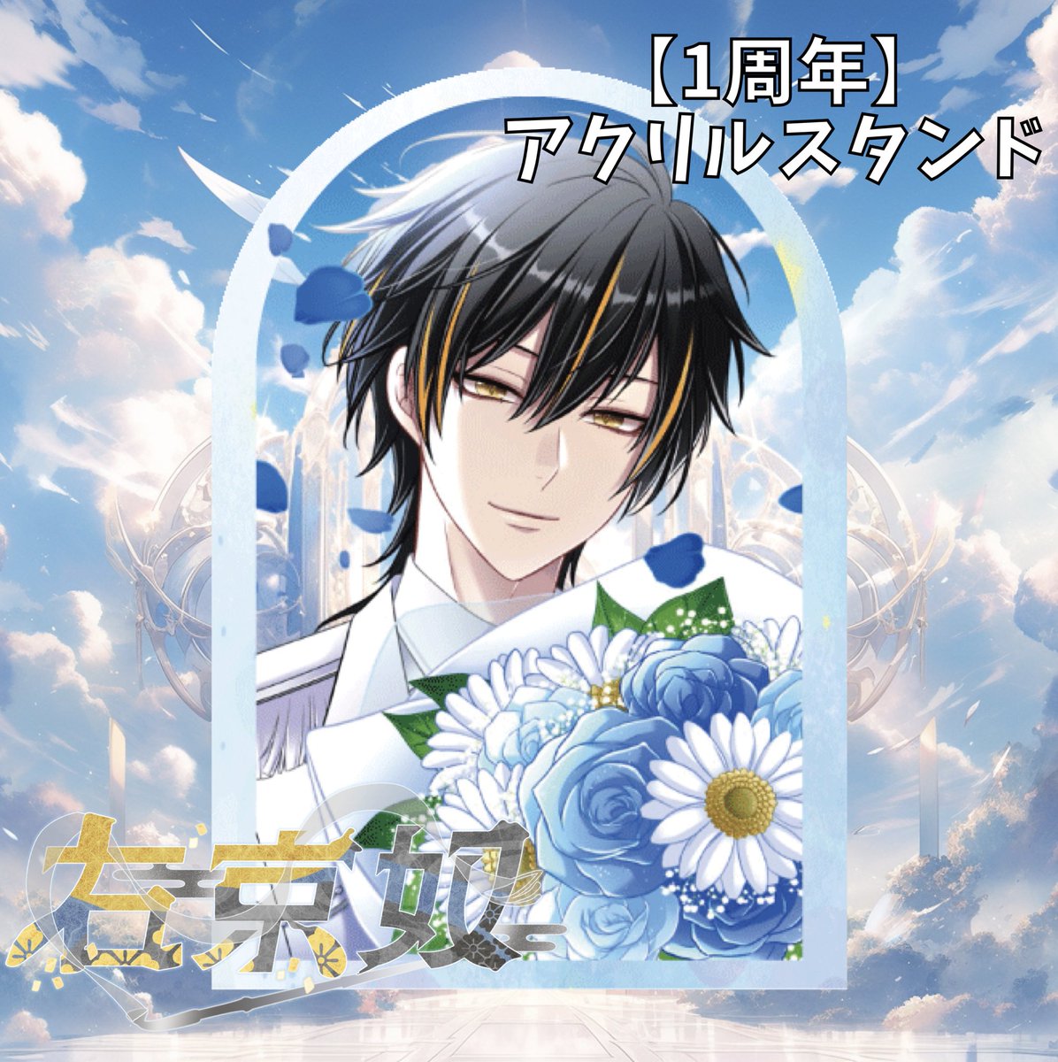 琥珀 (@kohaku8929) / Posts / X