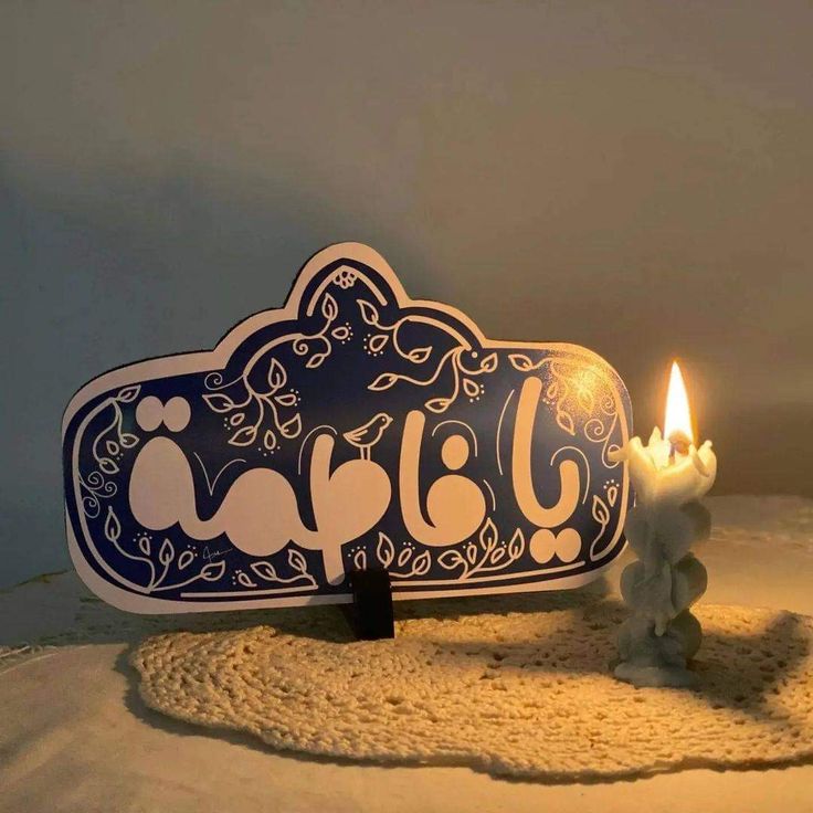 tasveerzehra_'s tweet image. The best gift one can give to Fatima Zahra (s) is to follow the values that she upheld. 🤍