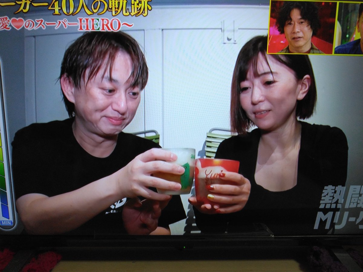 ひゃー！！物凄く幸せそうー！！！
観てるこっちまでニヤニヤしてしまうー！w
＃HIRO柴田プロ
＃蒼井ゆりかプロ
＃熱闘Mリーグ