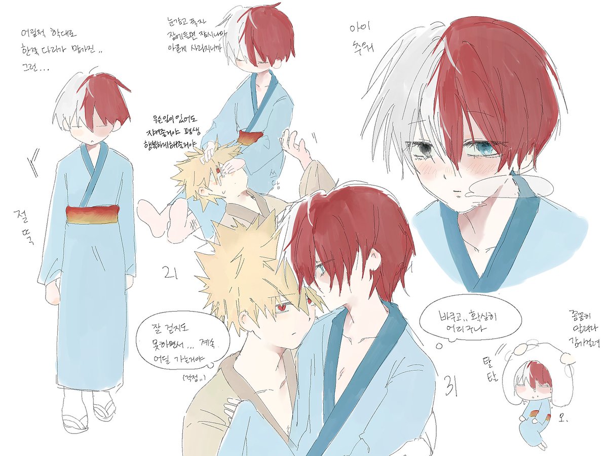 #爆轟 보고싶은거/-\