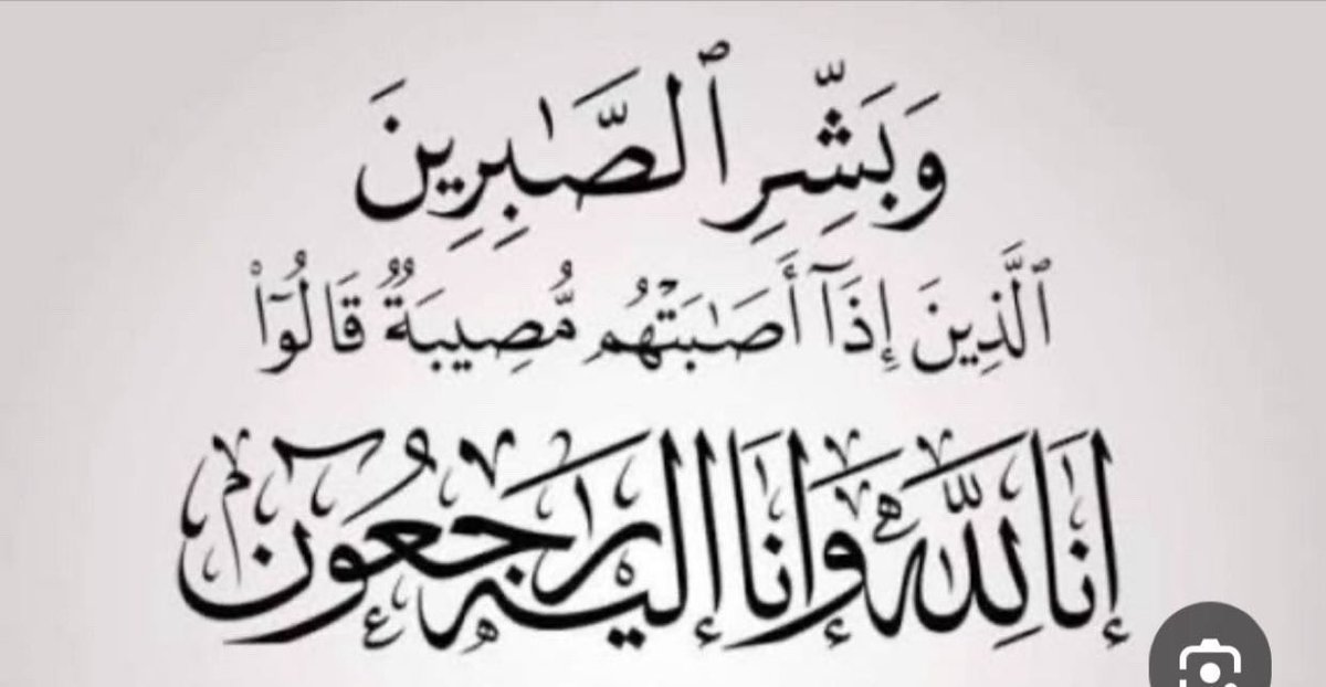 انتقل إلي رحمة الله تعالئ الشيخ / صقر بن زايد الثعلي . إنا لله و إنا إليه راجعون.