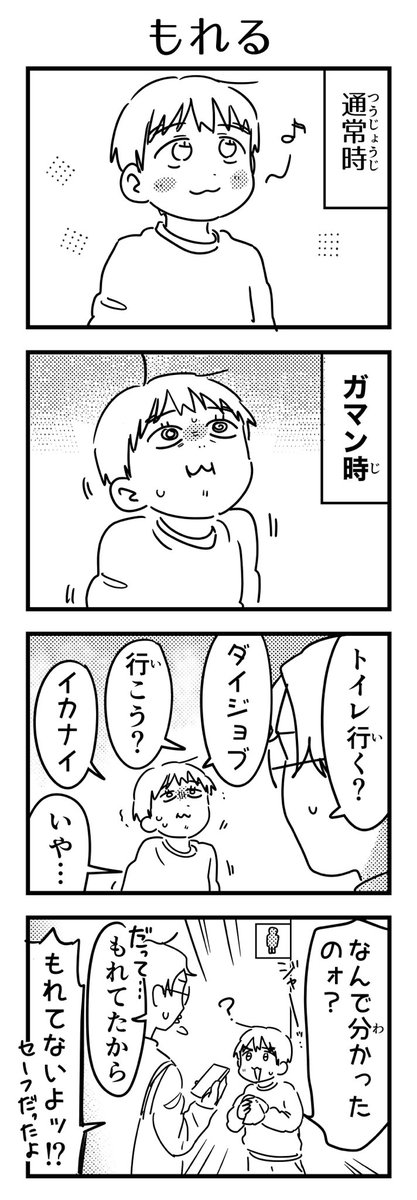 どうしてわかった!?って訊かれてもなぁ…行ける時に行っとこうね🚽

#漫画が読めるハッシュタグ 