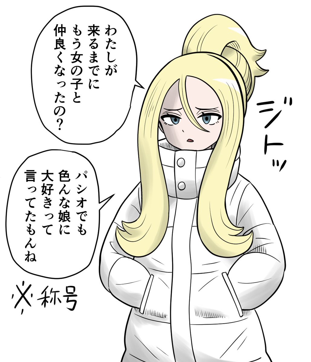 _teracy's tweet image. コルニ、誤解だ
#PokemonLegendsZA    #メガ次元ラッシュ